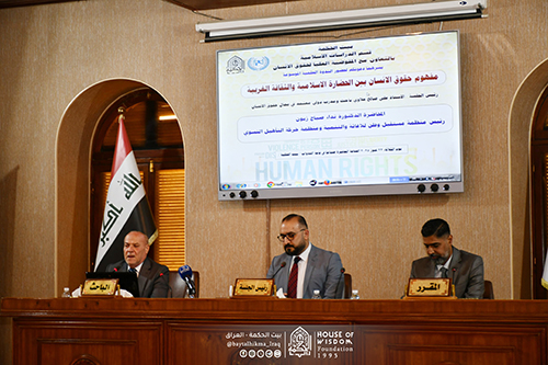 The Concept of Human Rights Between Islamic Civilization and Western Culture